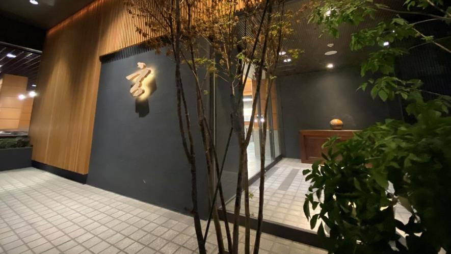 Gen Hakone Gora酒店 外观 照片